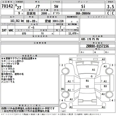 Toyota NOAH  с аукциона в Японии