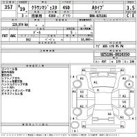 Toyota CROWN лот № 357 оценка 3.5  с аукциона в Японии 2