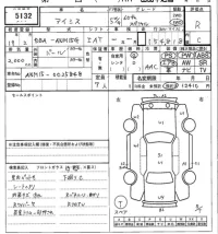 Toyota ISIS лот № 5132 оценка R  с аукциона в Японии 6