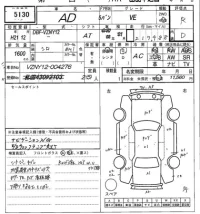Nissan AD лот № 5130 оценка R  с аукциона в Японии 7