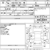 Toyota HIACE REGIUS лот № 12 оценка 3  с аукциона в Японии 2