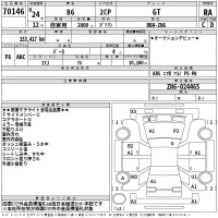 Toyota 86 лот № 70146 оценка RA  с аукциона в Японии 2