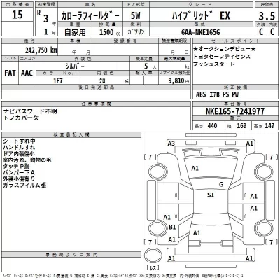 Toyota COROLLA FIELDER  с аукциона в Японии