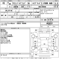 Toyota ALPHARD лот № 41 оценка 3.5  с аукциона в Японии 2