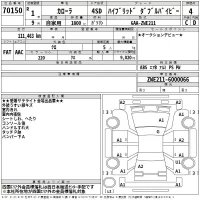 Toyota COROLLA лот № 70150 оценка 4  с аукциона в Японии 2