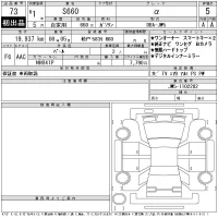 Honda S660 лот № 73 оценка 5  с аукциона в Японии 11