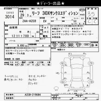 Nissan LEAF лот № 3014 оценка 3.5  с аукциона в Японии 10