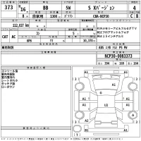 Toyota BB лот № 373 оценка 4  с аукциона в Японии 2