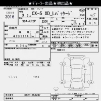 Mazda CX-5 лот № 3016 оценка 4.5  с аукциона в Японии 10