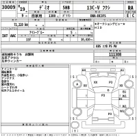 Mazda DEMIO лот № 30009 оценка RA  с аукциона в Японии 2