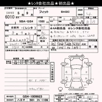 Honda FIT лот № 6010 оценка 4  с аукциона в Японии 10
