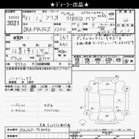 Suzuki SOLIO лот № 3021 оценка 4  с аукциона в Японии 10