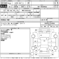 Toyota HIACE VAN лот № 30194 оценка 3.5  с аукциона в Японии 11