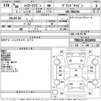 Toyota HIACE лот № 378 оценка 3  с аукциона в Японии 2