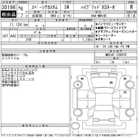 Suzuki SPACIA лот № 30196 оценка R  с аукциона в Японии 11