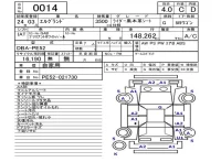 Nissan ELGRAND лот № 14 оценка 4  с аукциона в Японии 5