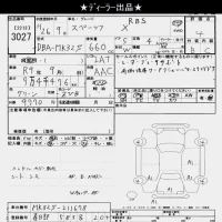 Suzuki SPACIA лот № 3027 оценка 4  с аукциона в Японии 10