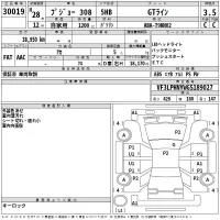 Peugeot 308 лот № 30019 оценка 3.5  с аукциона в Японии 2