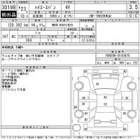 Toyota HIACE VAN лот № 30198 оценка 3.5  с аукциона в Японии 11