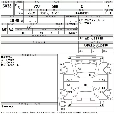 Toyota AQUA  с аукциона в Японии