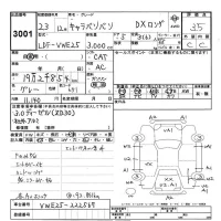 Nissan CARAVAN VAN лот № 3001 оценка 3.5  с аукциона в Японии 8