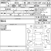 Mazda CX-8 лот № 30025 оценка 4.5  с аукциона в Японии 2