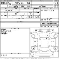 Audi A3 лот № 30024 оценка 3.5  с аукциона в Японии 2