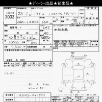 Daihatsu MIRA E S лот № 3033 оценка 4  с аукциона в Японии 9
