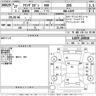 Mazda ATENZA SEDAN  с аукциона в Японии