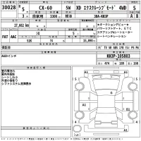 Mazda CX-60 лот № 30028 оценка 5  с аукциона в Японии 2
