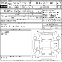 Toyota LAND CRUISER PRADO лот № 30203 оценка 4.5  с аукциона в Японии 11