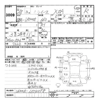Daihatsu MIRA E S лот № 3009 оценка R  с аукциона в Японии 9