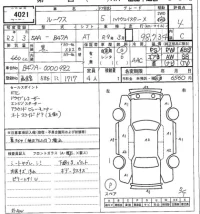 Nissan ROOX лот № 4021 оценка 4  с аукциона в Японии 6