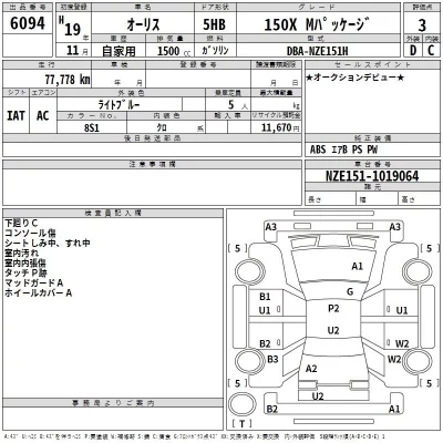 Toyota AURIS  с аукциона в Японии