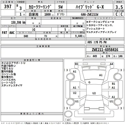Toyota COROLLA TOURING  с аукциона в Японии