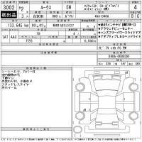 Nissan ROOX лот № 3002 оценка 4  с аукциона в Японии 11