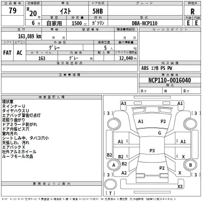 Toyota IST  с аукциона в Японии