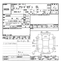 Honda ACCORD лот № 3020 оценка RA  с аукциона в Японии 9