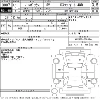 Toyota PROBOX лот № 3007 оценка 3.5  с аукциона в Японии 11