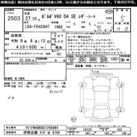 Volvo V60 лот № 2503 оценка 5  с аукциона в Японии 11