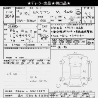 Mitsubishi EK WAGON лот № 3049 оценка 4.5  с аукциона в Японии 9