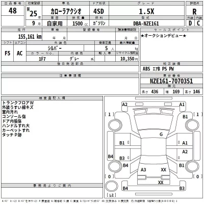 Toyota COROLLA AXIO  с аукциона в Японии