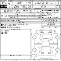 Honda S660 лот № 115 оценка 5  с аукциона в Японии 11