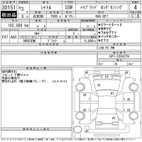 Honda SHUTTLE лот № 30151 оценка 4  с аукциона в Японии 11