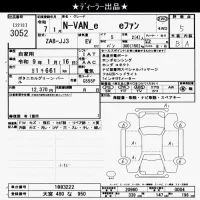 Honda N VAN E: лот № 3052 оценка 5  с аукциона в Японии 11