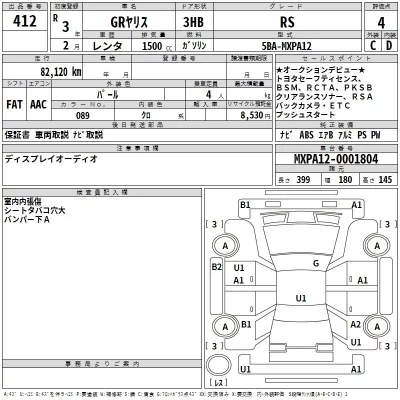 Toyota YARIS  с аукциона в Японии