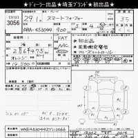 Smart FORFOUR лот № 3056 оценка 3.5  с аукциона в Японии 9