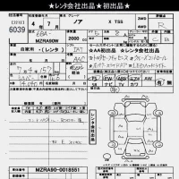 Toyota NOAH лот № 6039 оценка R  с аукциона в Японии 9