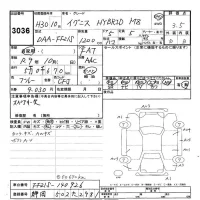 Suzuki IGNIS лот № 3036 оценка 3.5  с аукциона в Японии 9