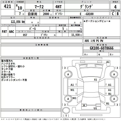 Toyota MARK II  с аукциона в Японии
